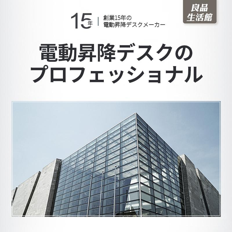 ☆P3倍☆電動式昇降デスク ダブルモーター 立って仕事 木足 障害物検知