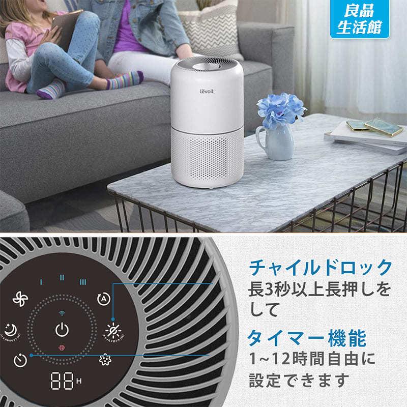 空気清浄機 levoit core300s コンパクト スマホ対応 空気清浄器 小型 卓上 20畳対応 ほこり カビ ウィルス除去 花粉対策 PM2.5 ペット臭 除菌 保証2年【正規品】｜tsuhan-123｜14