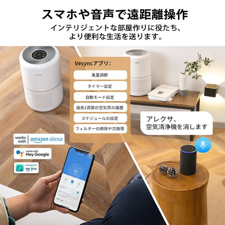 空気清浄機 levoit core300s コンパクト スマホ対応 空気清浄器 小型 卓上 20畳対応 ほこり カビ ウィルス除去 花粉対策 PM2.5 ペット臭 除菌 保証2年【正規品】｜tsuhan-123｜05