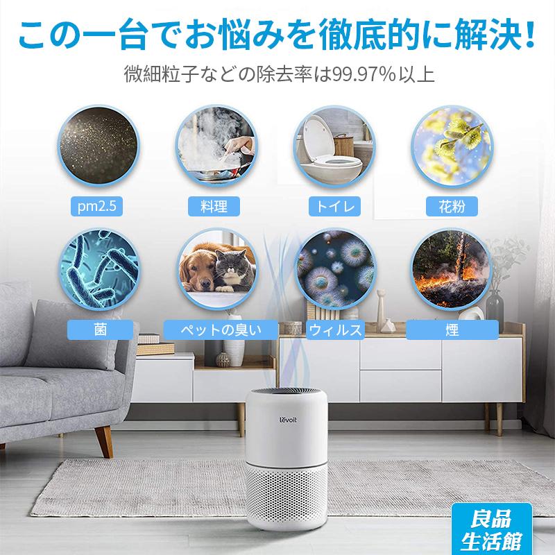 空気清浄機 levoit core300s コンパクト スマホ対応 空気清浄器 小型 卓上 20畳対応 ほこり カビ ウィルス除去 花粉対策 PM2.5 ペット臭 除菌 保証2年【正規品】｜tsuhan-123｜06