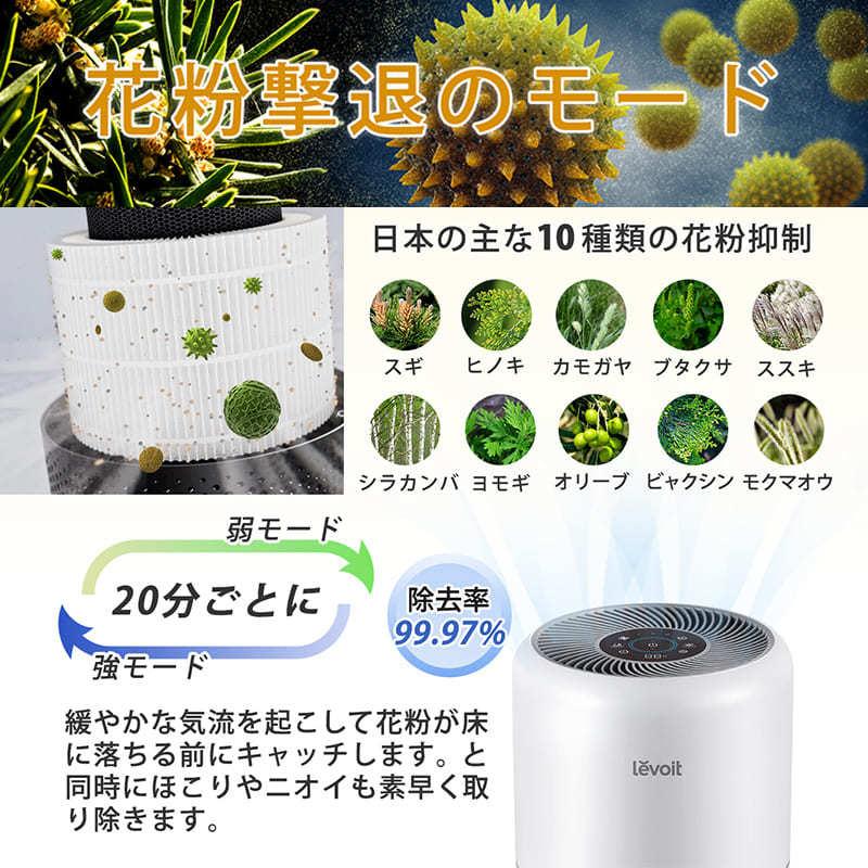 空気清浄機 levoit core300s コンパクト スマホ対応 空気清浄器 小型 卓上 20畳対応 ほこり カビ ウィルス除去 花粉対策 PM2.5 ペット臭 除菌 保証2年【正規品】｜tsuhan-123｜07