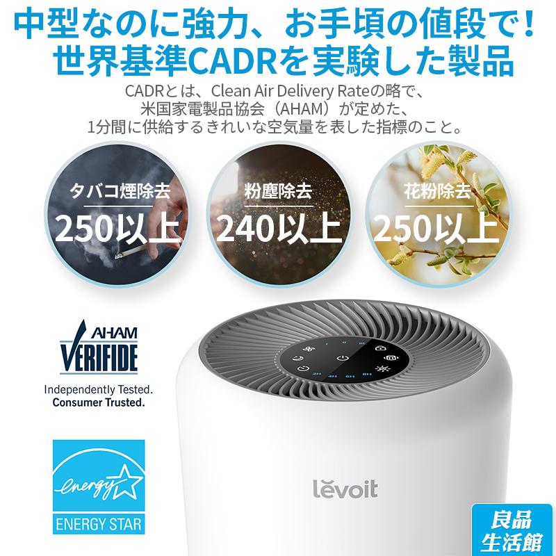 空気清浄機 levoit core300s コンパクト スマホ対応 空気清浄器 小型 卓上 20畳対応 ほこり カビ ウィルス除去 花粉対策 PM2.5 ペット臭 除菌 保証2年【正規品】｜tsuhan-123｜10