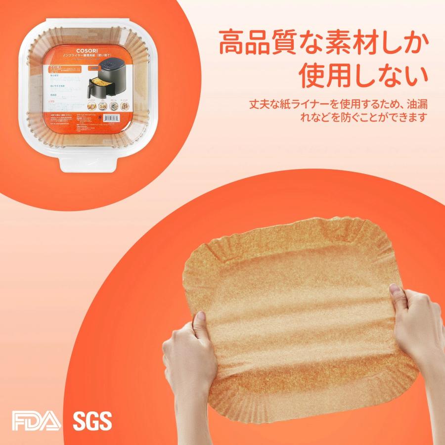 純正品】 COSORI エアフライヤー用紙 ノンフライヤー用紙 防水性 純正品】 COSORI エアフライヤー用紙 ノンフライヤー用紙 防水性
