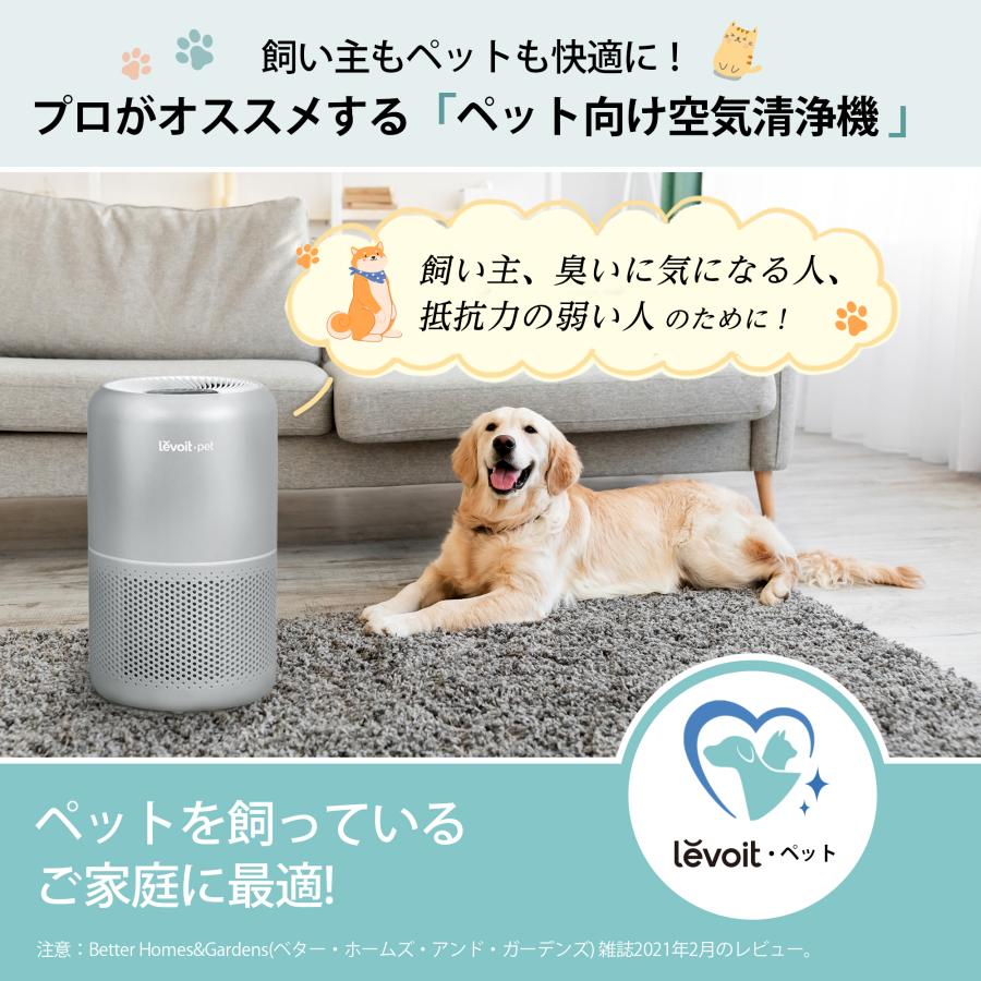Levoit 空気清浄機 Core P350 脱臭強化 ペット向け ペット臭 20 Levoit 空気清浄機 Core P350 脱臭強化 ペット向け ペット臭 20