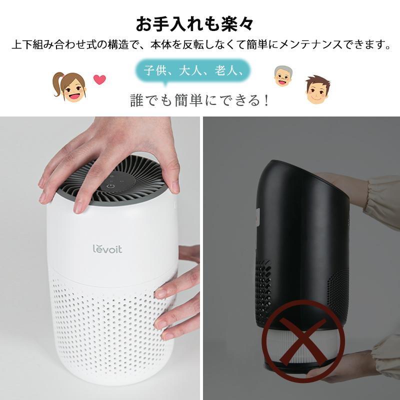 空気清浄機 levoit core mini 2重除菌 ウィルス ハウスダスト  花粉 脱臭 12畳 静音 フィルター ペット ほこり カビ取り PM2.5  空気清浄器 保証2年【正規品】｜tsuhan-123｜16