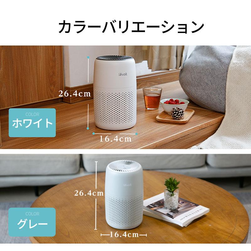 空気清浄機 levoit core mini 2重除菌 ウィルス ハウスダスト  花粉 脱臭 12畳 静音 フィルター ペット ほこり カビ取り PM2.5  空気清浄器 保証2年【正規品】｜tsuhan-123｜19