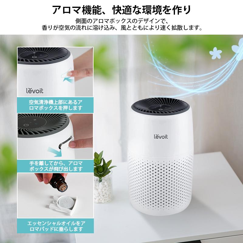 空気清浄機 levoit core mini 2重除菌 ウィルス ハウスダスト  花粉 脱臭 12畳 静音 フィルター ペット ほこり カビ取り PM2.5  空気清浄器 保証2年【正規品】｜tsuhan-123｜12