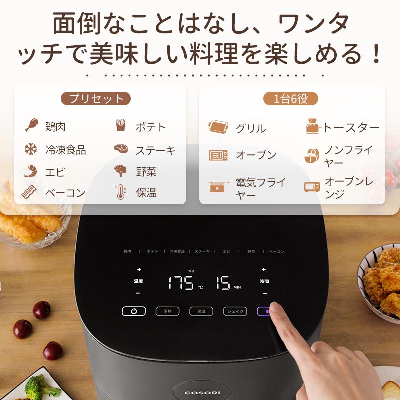 COSORI ノンフライヤー COSORI4.7L エアフライヤー 電気 COSORI ノンフライヤー COSORI4.7L エアフライヤー 電気