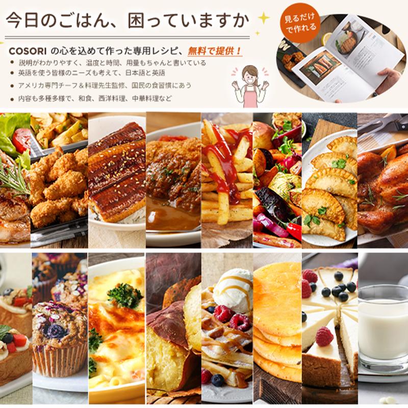 COSORI ノンフライヤー COSORI4.7L エアフライヤー 電気 COSORI ノンフライヤー COSORI4.7L エアフライヤー 電気