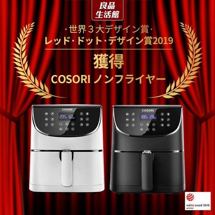 【ランキングNo.1】ノンフライヤー COSORI3.5L  電気フライヤー  エアフライヤー 1-4人適用 油なし揚げ  温度調整 タッチパネル 過熱保護 保証２年【正規品】｜tsuhan-123｜04