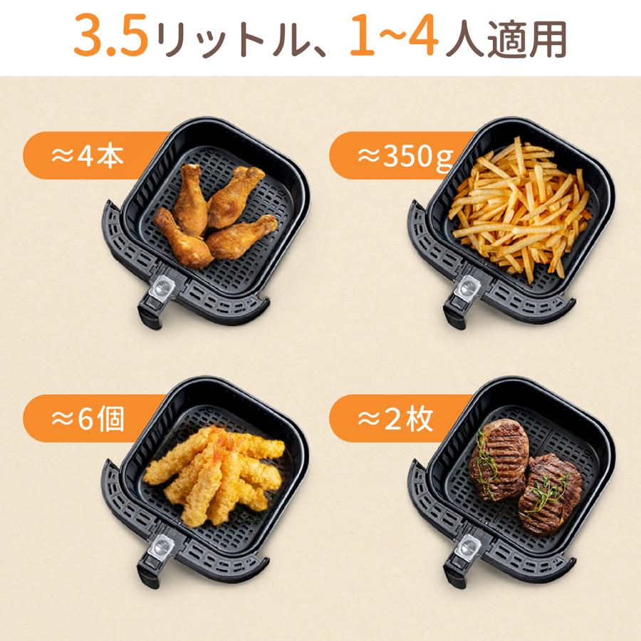 【ランキングNo.1】ノンフライヤー COSORI3.5L  電気フライヤー  エアフライヤー 1-4人適用 油なし揚げ  温度調整 タッチパネル 過熱保護 保証２年【正規品】｜tsuhan-123｜18