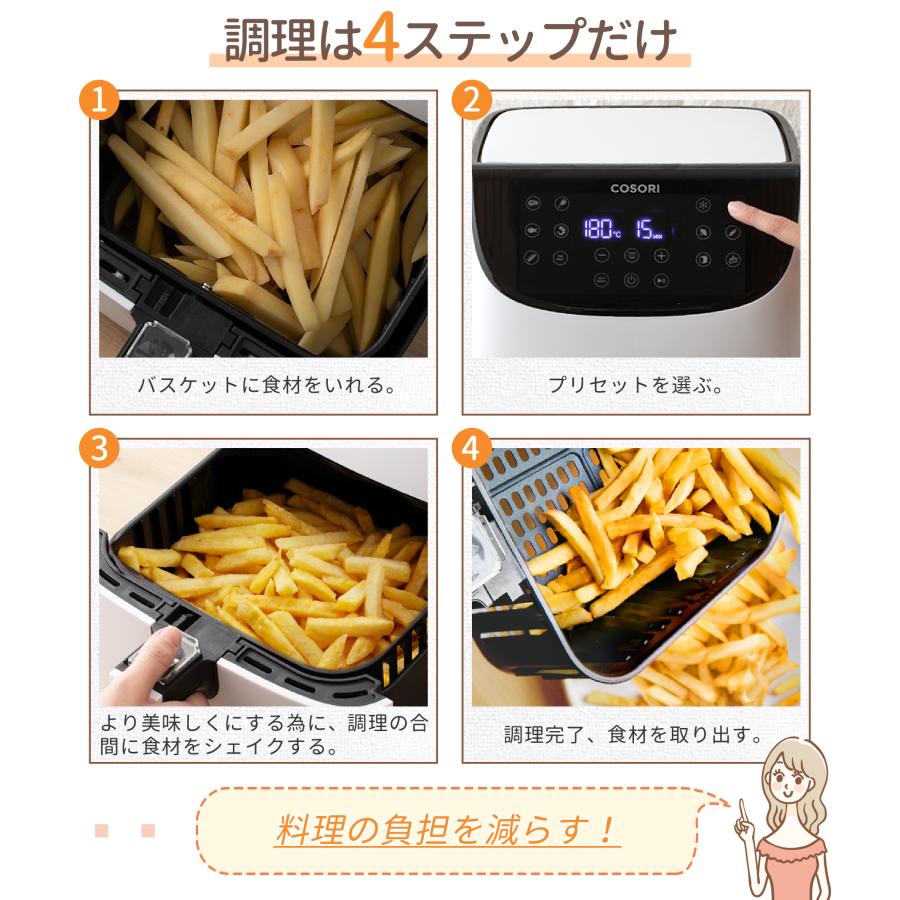 【ランキングNo.1】ノンフライヤー COSORI3.5L  電気フライヤー  エアフライヤー 1-4人適用 油なし揚げ  温度調整 タッチパネル 過熱保護 保証２年【正規品】｜tsuhan-123｜07