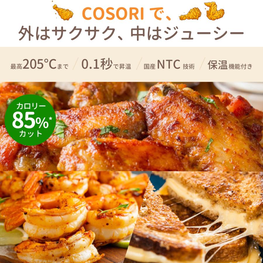 COSORI（コソリ） 【ランキングNo.1】ノンフライヤー COSORI3.5L 電気