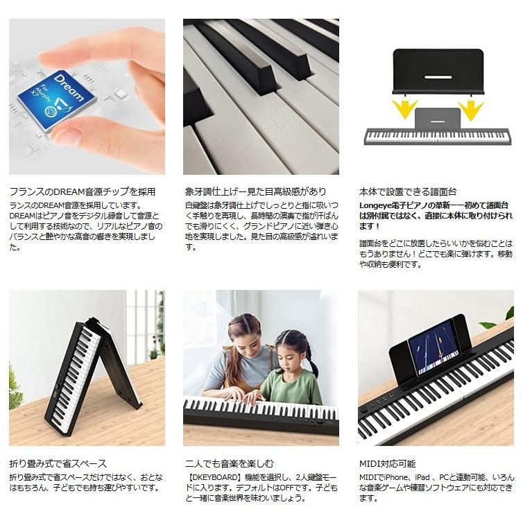 電子ピアノ 88鍵盤 折り畳み式 Longeye 高音質 充電型 生ピアノと同じ鍵盤サイズ FOLDPRO 携帯型 MIDI対応 ペダル付 練習用イヤホン 128種音色 日本語説明書 黒｜tsuhan-123｜12
