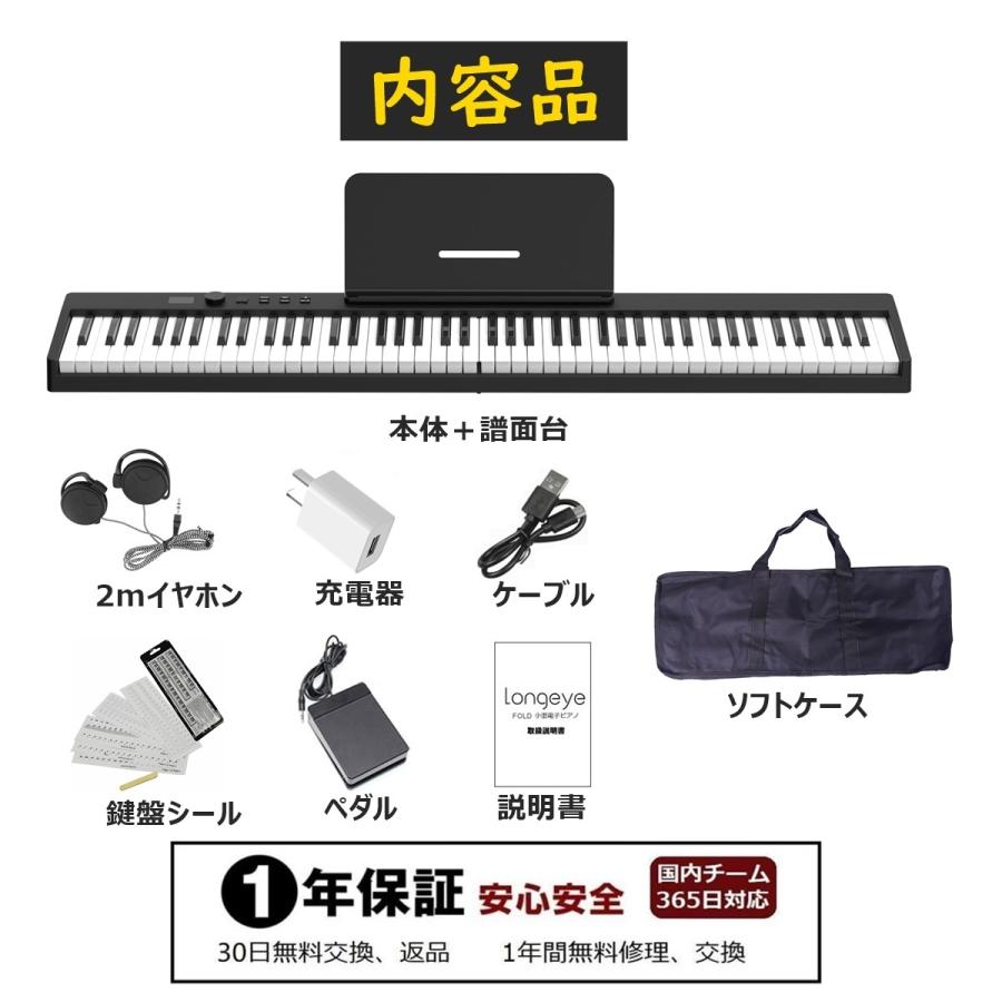 電子ピアノ 88鍵盤 折り畳み式 Longeye 高音質 充電型 生ピアノ 電子ピアノ 88鍵盤 折り畳み式 Longeye 高音質 充電型 生ピアノ