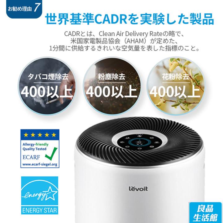 空気清浄機  levoit core400s プラズマイオン 空気清浄器 静音 32畳 2重除菌 ウィルス除去 スマホ ハウスダスト 花粉 脱臭 ペット PM2.5 保証2年 【正規品】｜tsuhan-123｜10