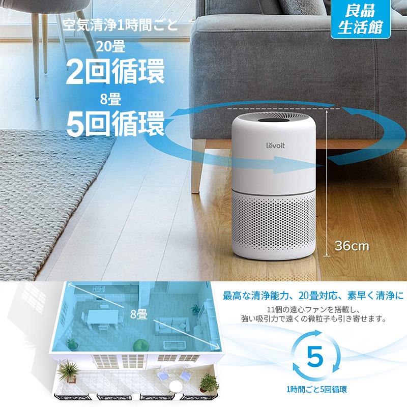Levoit 空気清浄機 levoit 2重除菌 ウィルス ハウスダスト 花粉 Levoit 空気清浄機 levoit 2重除菌 ウィルス ハウスダスト 花粉
