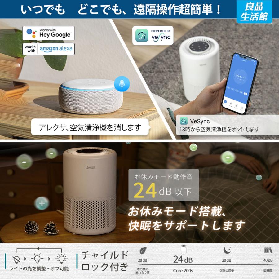 空気清浄機 levoit Core200s プラズマイオン スマホ対応 コンパクト 2重除菌 18畳対応 ウィルス除去 ハウスダスト 花粉 脱臭 【1台4役】 静音 保証2年【正規品】 空気清浄機 levoit Core200s プラズマイオン スマホ対応 コンパクト 2重除菌 18畳対応 ウィルス除去 ハウスダスト 花粉 脱臭 【1台4役】 静音 保証2年【正規品】