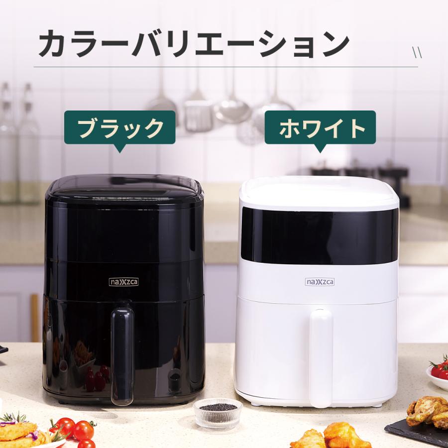 ノンフライヤー naxzca 4L 電気フライヤー エアフライヤー 大 ノンフライヤー naxzca 4L 電気フライヤー エアフライヤー 大