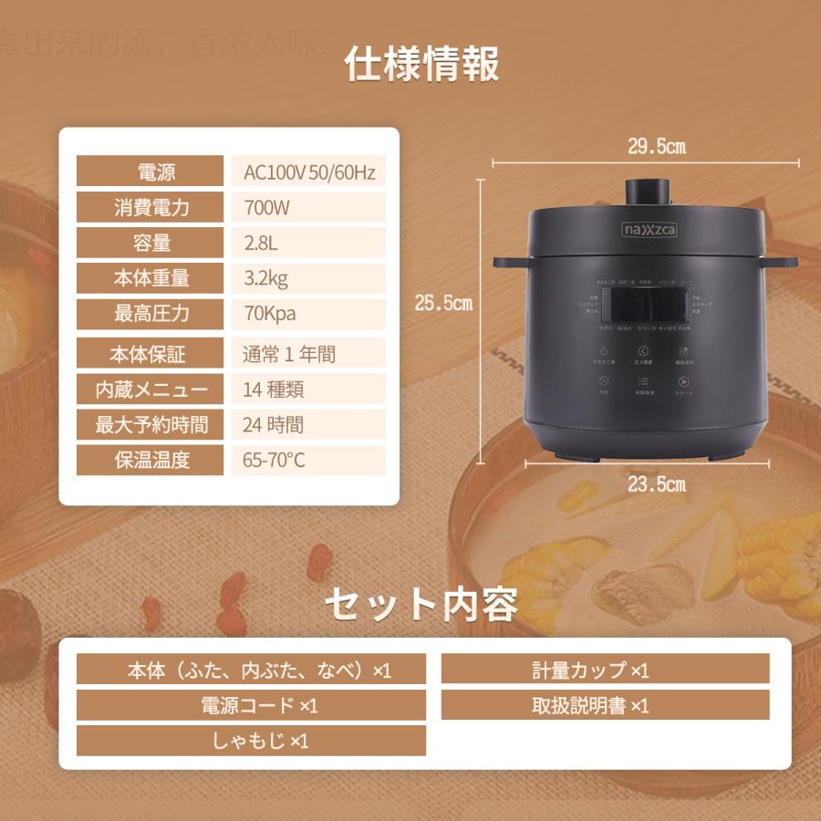 電気圧力鍋 2.8L 電気鍋 電気グリル鍋   自動調理鍋 圧力調理 無水調理 低温調理   栄養管理 保温機能  予約機能 便利家電   タイマー  ホットクック｜tsuhan-123｜16