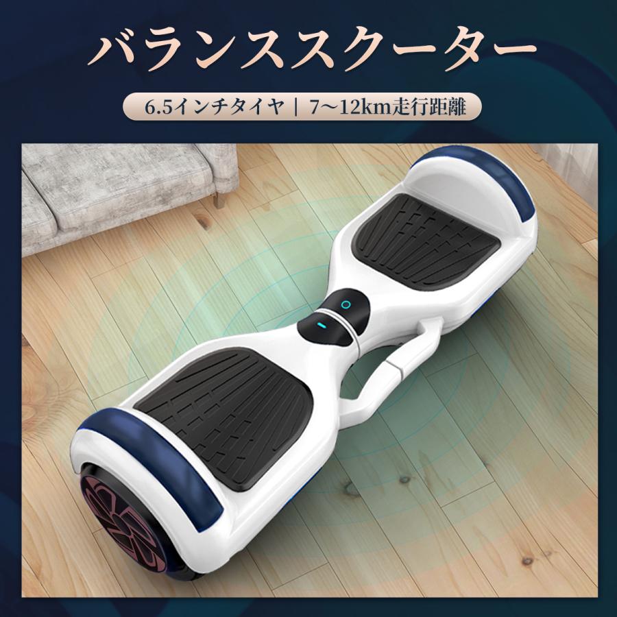 バランススクーター 電動バランススクーター 電動スクーター スマート