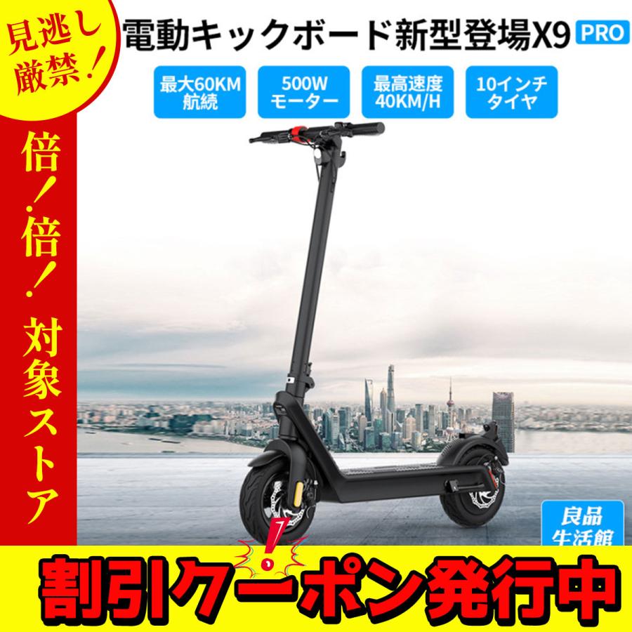 電動キックボード 最高スペック バイク車体 キックボード 折り畳み 持ち運び便利 高性能 持ち運び便利 液晶モニター 最高速度40km 保証１年x9pro Tsuhan 123 X9paoならショッピング ランキングや口コミも豊富なネット通販 更にお得なpaypay残高も スマホアプリも