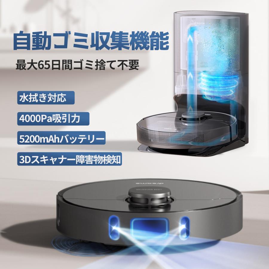 dreame 【無償試用】ロボット掃除機 自動ゴミ収集 3D高精度障害 dreame 【無償試用】ロボット掃除機 自動ゴミ収集 3D高精度障害