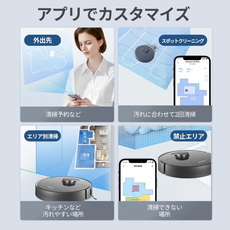 dreame 【無償試用】ロボット掃除機 自動ゴミ収集 3D高精度障害 dreame 【無償試用】ロボット掃除機 自動ゴミ収集 3D高精度障害