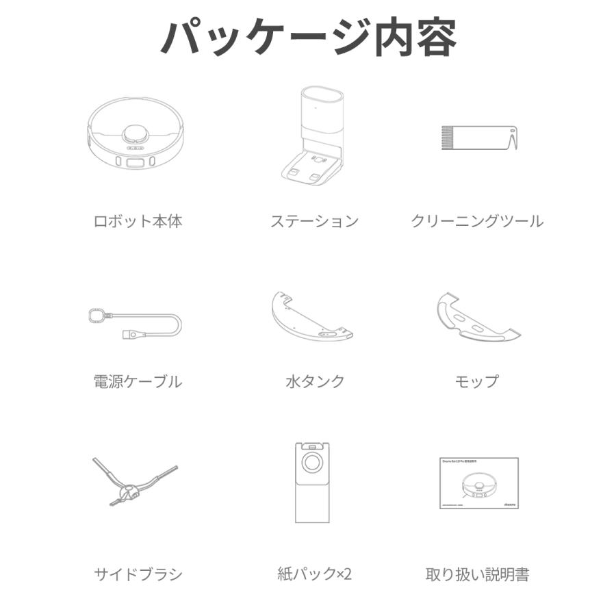 dreame 【無償試用】ロボット掃除機 自動ゴミ収集 3D高精度障害 dreame 【無償試用】ロボット掃除機 自動ゴミ収集 3D高精度障害