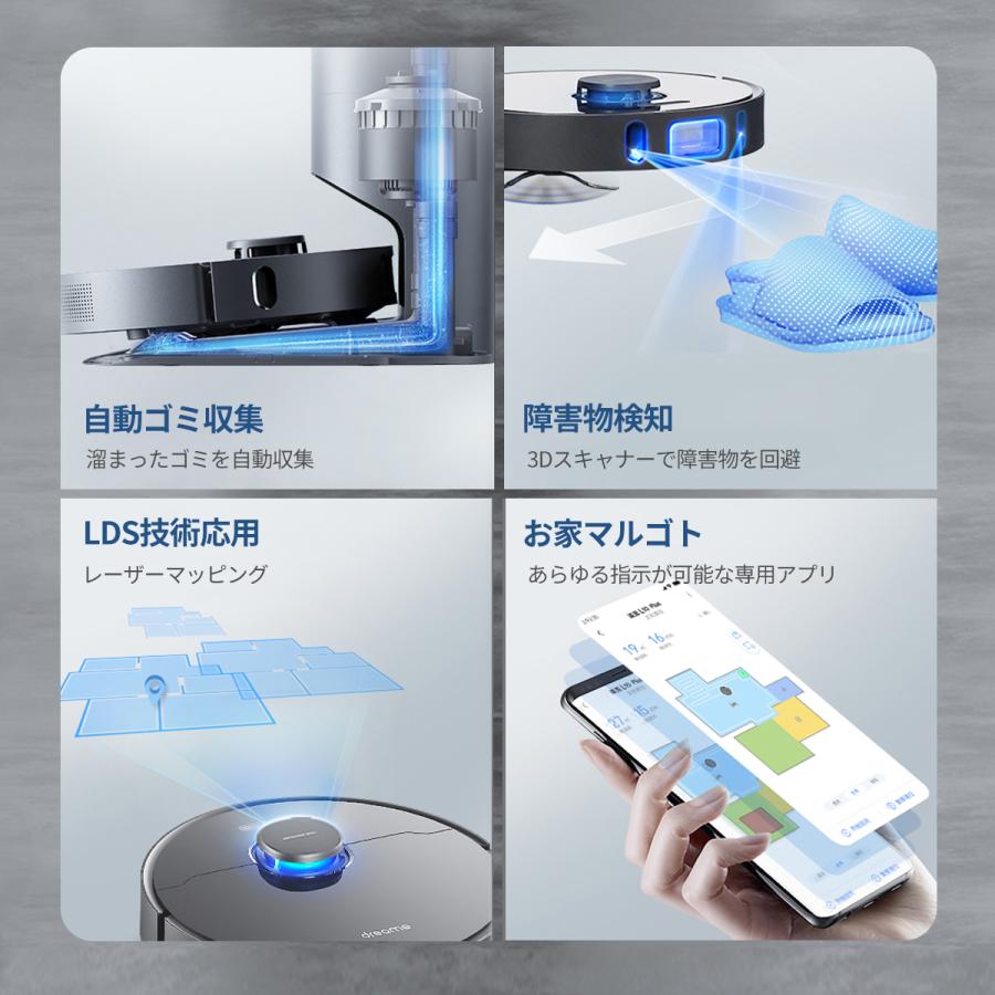 dreame 【無償試用】ロボット掃除機 自動ゴミ収集 3D高精度障害 dreame 【無償試用】ロボット掃除機 自動ゴミ収集 3D高精度障害