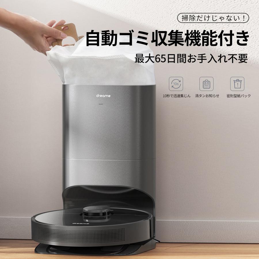 dreame 【無償試用】ロボット掃除機 自動ゴミ収集 3D高精度障害 dreame 【無償試用】ロボット掃除機 自動ゴミ収集 3D高精度障害