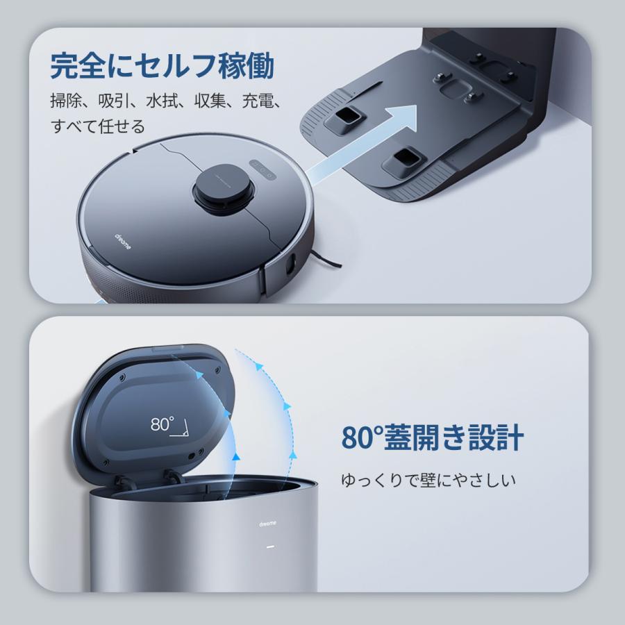 dreame 【無償試用】ロボット掃除機 自動ゴミ収集 3D高精度障害 dreame 【無償試用】ロボット掃除機 自動ゴミ収集 3D高精度障害