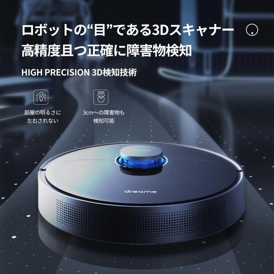 dreame 【無償試用】ロボット掃除機 自動ゴミ収集 3D高精度障害 dreame 【無償試用】ロボット掃除機 自動ゴミ収集 3D高精度障害