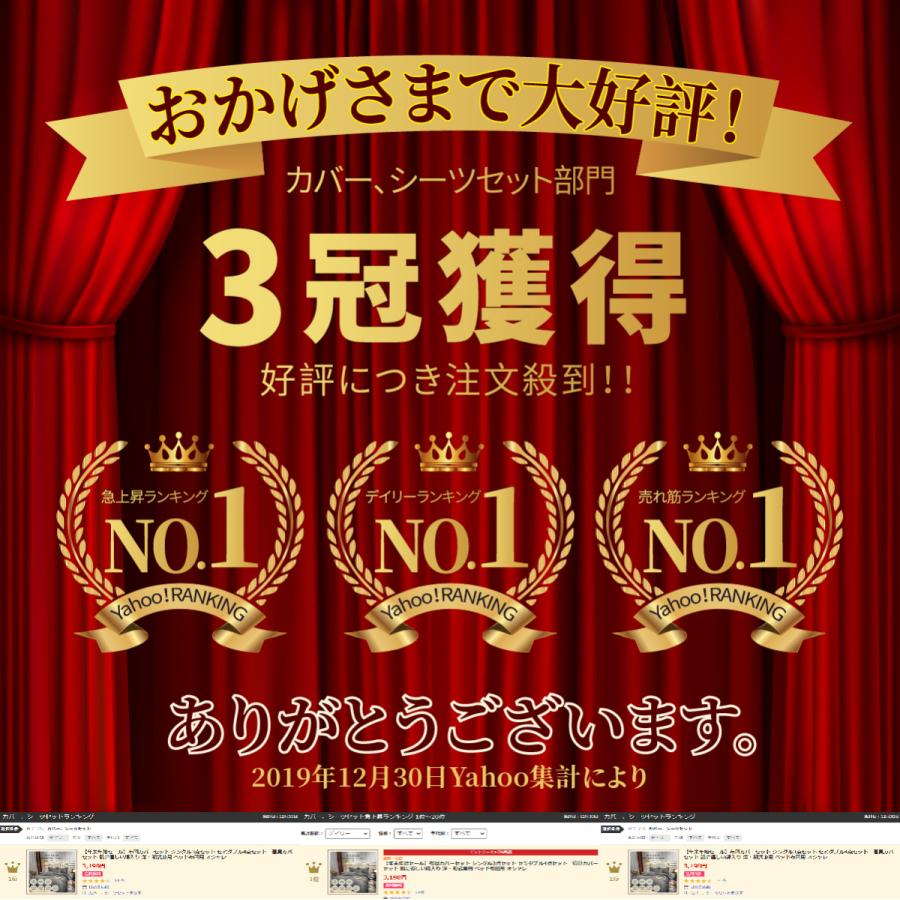 売れ筋no 1 布団カバーセット シングル3点セット セミダブル4点セット 寝具カバーセット 肌に優しい綿入 和洋式兼用 ベッド布団用 オシャレ シンプル モダン Tsuhan101 良品生活館 通販 Yahoo ショッピング