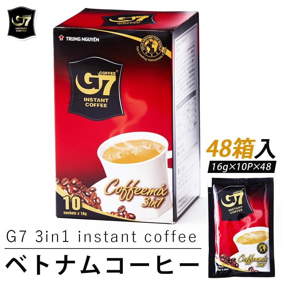 ベトナムコーヒー 3in1 Instant Coffee 48箱 砂糖ミルク入り ホット アイス兼用 甘口 インスタントコーヒー ベトナム式 G7 Cf 3in1 1c 通販 Com 通販 Yahoo ショッピング