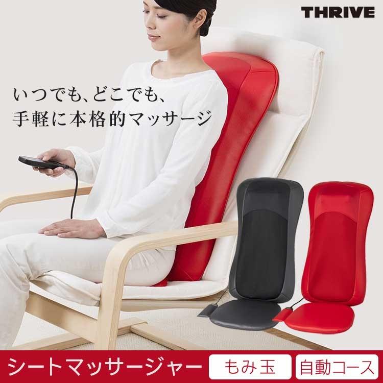 マッサージ器 マッサージ機 シートマッサージャー 座イス 4975287606800 ギガランキングｊｐ
