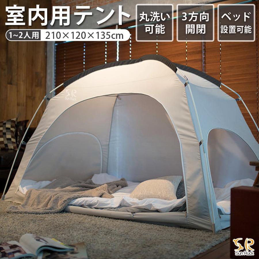 室内用 テント おうちテント 子ども 子供 キッズ 家キャン 気分転換 リフレッシュ 子供部屋 1 2人用 丸洗い 虫よけ 花粉 テレワーク Sunruck Sr It010 Gy Sr It010 Gy 通販 Com 通販 Yahoo ショッピング