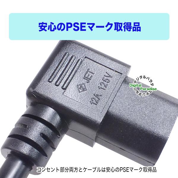 L型電源コード カモン 12MF-015L ケーブル 裏側スッキリ ぎりぎり設置