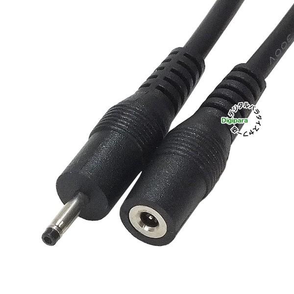外径2.35mm 内径0.7mm DC延長ケーブル2m 電力供給や充電用DC端子延長
