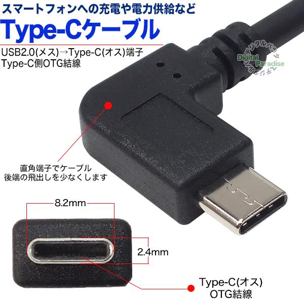 102SSC 八芯 TYPE-C - TYPE-C OTGケーブル Type-C-USB A OTGケーブル 15cm Type-C OTG結線(オス)-USB A