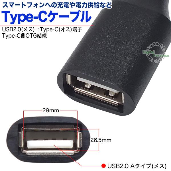 102SSC 八芯 TYPE-C - TYPE-C OTGケーブル Amazon.co.jp: GHNTJAP USB C 変換アダプタ OTGケーブル Type-C