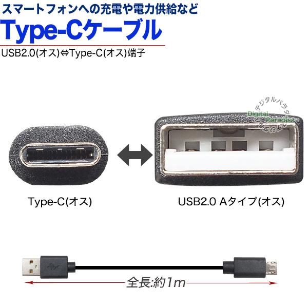 Type-C-USB A接続ケーブル 1m Type-C(オス)-USB A(オス) 長さ1m USB A