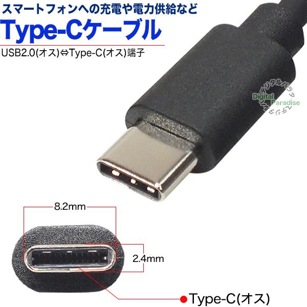USB-Cケーブル 1m USB Type-C(オス) - Type-C(オス) USB Type-A Type-C ケーブル [1m] オス To Type-C データー 転送 通信