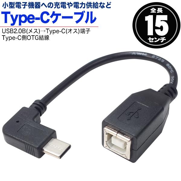 みじんこ製 Dolce OTG（USB-C to C OTGケーブル） Dolce OTG（USB Type-C to Type-C OTGケーブル） | オーディオみじんこ