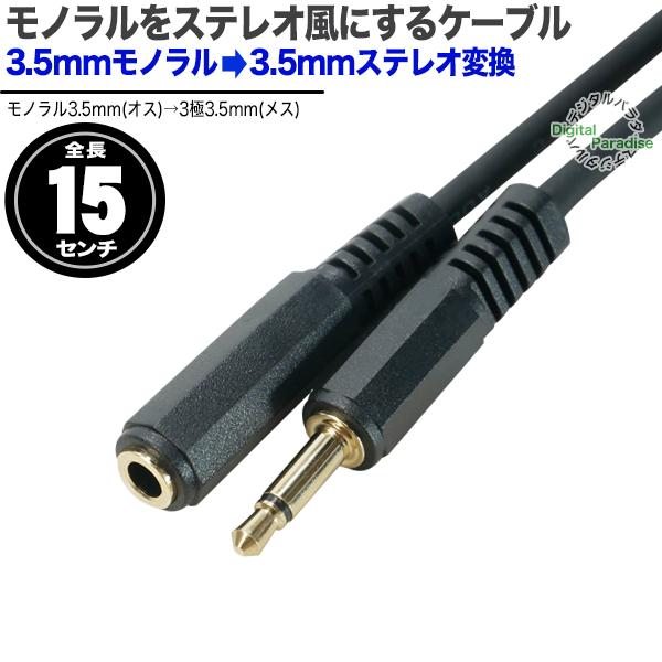 Bise Audio VP901 CONV 3.5mmケーブル 約15cm Bise Audio VP901