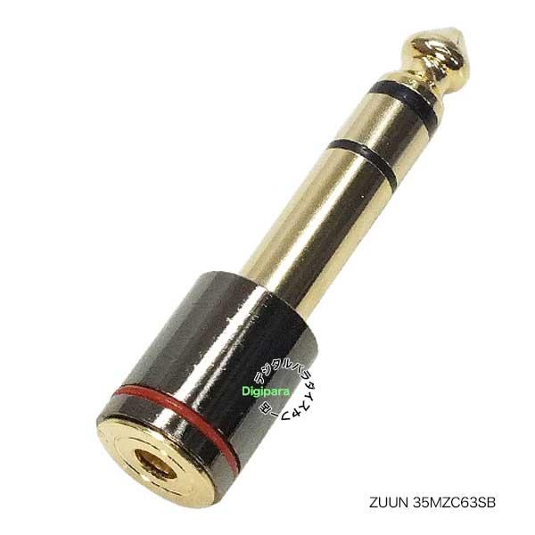 オス6メス5 3.5mmモノラル→6.3mmステレオ変換アダプタ 3.5mmモノラル(メス