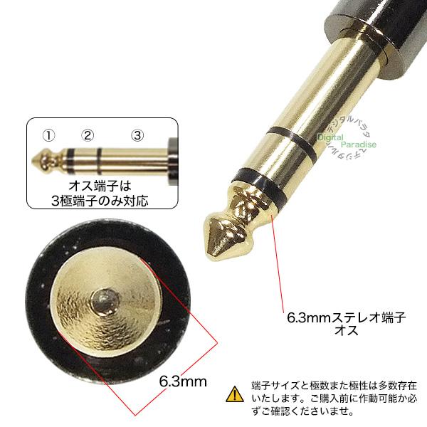 3.5mmモノラル→6.3mmステレオ変換アダプタ 3.5mmモノラル(メス 3.5mmモノラル→6.3mmステレオ変換アダプタ 3.5mmモノラル(メス