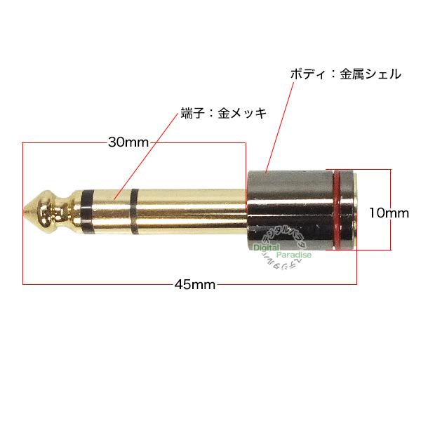 3.5mmモノラル→6.3mmステレオ変換アダプタ 3.5mmモノラル(メス 3.5mmモノラル→6.3mmステレオ変換アダプタ 3.5mmモノラル(メス