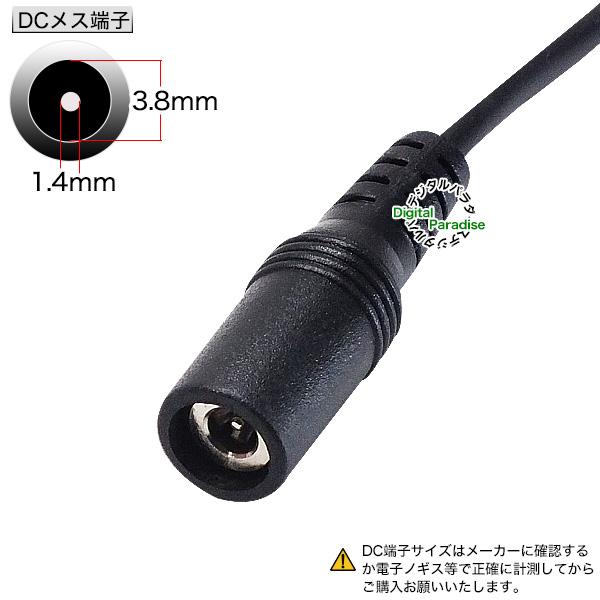 外径3.8mm内径1.4mm DC L型延長ケーブル COMON 3814-015L 空調作業服
