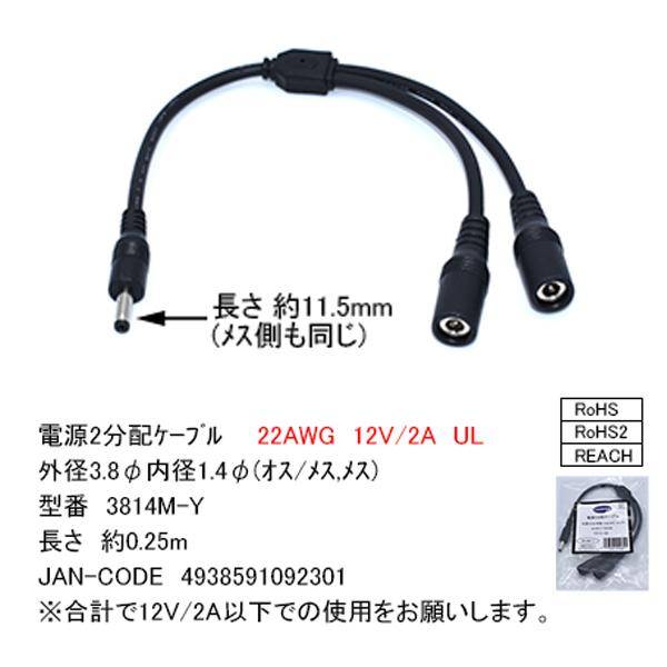 CP製 8chマルチ オスメスセット ケーブル付き ④ CP製 8chマルチ